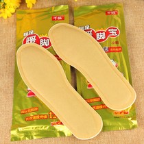 Large self-heating insoles heating female warm feet baby self-heating winter warm non-charging male can walk foot