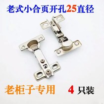26 Cup vintage small hinge vintage hinge opening 25mm26mm small hinge wardrobe cabinet door spring hinge