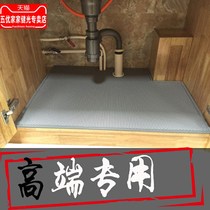 Cabinet drain board sink bottom pad protection pool plastic pad kitchen cabinet waterproof water stop board edge strip