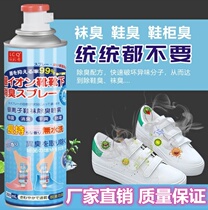 Silver Ion Licaiqi Deodorant Spray Shoes and Socks Deodorant Foot Deodorant Bacteriostatic Shoes Deodorant Foot Deodorant Artifact Fresh