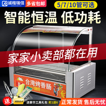 Credit Suisse Taiwan sausage baking machine Commercial small 5 7 10 tube automatic double temperature control multi-function sausage hot dog machine