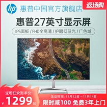 HP HP HD monitor narrow bezel high color gamut hardware low blue ips screen 27 inch large screen office home desktop computer monitor