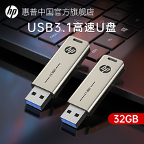 HP HP U disc 32g metal USB3 1 high speed on-board student office genuine disc computer U disc customized