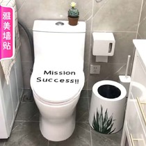  Toilet cover Sticker English word Mission success Modern toilet decoration Sticker Nordic style Western style