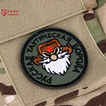 Russian Army Morale Badge Soviet Red Army Warriors Great Bearded Santa Arm Chapters Embroidery Magic Sticker