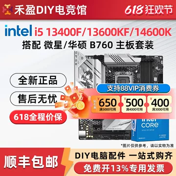 i5-13600KF全新CPU-i5-13600KF全新CPU促销价格、i5-13600KF全新CPU品牌