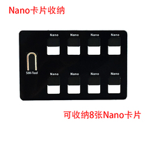 Ultra-thin SIM card case reduction card box mobile phone nano card tray card slot receiver small to large nano storage