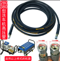 Black cat cleaning machine accessories 380 car washing machine high pressure water pipe steel wire pipe washing water gun pipe explosion proof