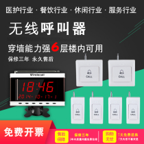 Hospital wireless pager ward bed elderly apartment bedside nursing home restaurant Teahouse emergency elderly service bell