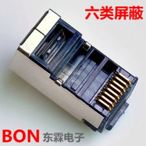 Crystal head Tung Lin Six types of shielding crystal head network cable joints 6 types of shielding crystal heads 50