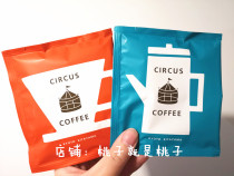 Kyoto Japan niche CIRCUS COFFEE BLEND hanging ear coffee 1 cup 10g black coffee