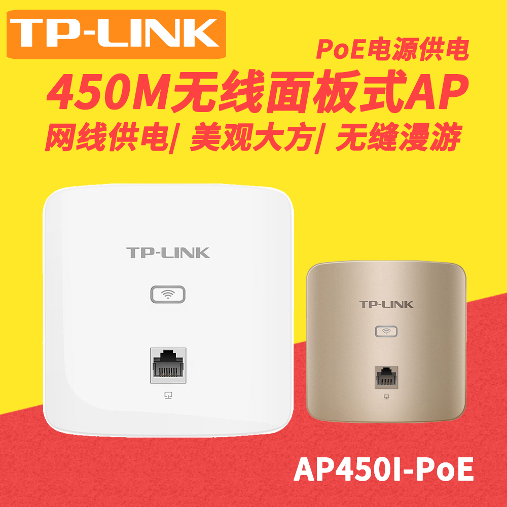 TP-LINK AP450I-PoE 450Mwifiʽ·ap칫POE