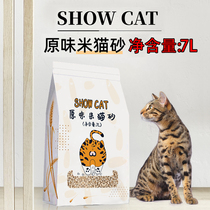 Old Crazy Yang original rice cat litter 7L deodorant dust-free agglomeration vacuum natural cat litter