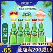 French imported soda water Perrier Paris water raw gas beverage 330ML * 24 bottles of bubble water