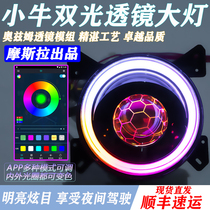 Mosla modifies upgrade calf Nqi NGT M MS M1 U cellular LED Little Sun ultra-bright headlamp