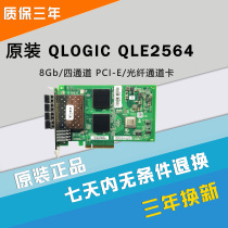 Original QLOIGC QLE2564 8GB four-channel HBA fiber card with original module
