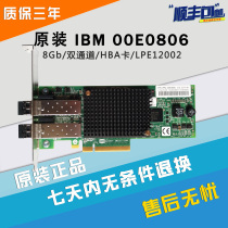 Original IBM 5735 577D 00E0806 10N9824 8Gb LPE12002-E PCI-e HBA card