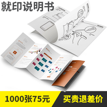Black and white manual custom color folding leaflet printing monochromatic booklet making brochure printing