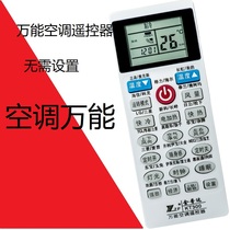 Jinpuda air conditioning universal remote control KT-300 Gree Midea Haier Hisense Kelong LG Oaks Changhong