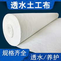 Geotextile White Felt Highway Maintenance Dust-proof Permeable Cloth Greenhouse Cold-proof Warm Felt Landscaping Non-woven Fabric