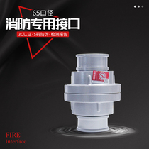 Fire hose interface 2 2 2 5 3 4 6 8 inch internal buckle fire hydrant connector 65 water gun water bag copper interface