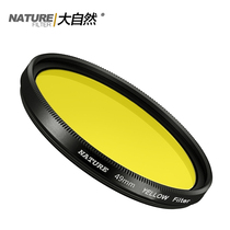 Nature yellow filters 39 37 43 46 49 52 55 58 62mm for large black-and-white photography huang jing