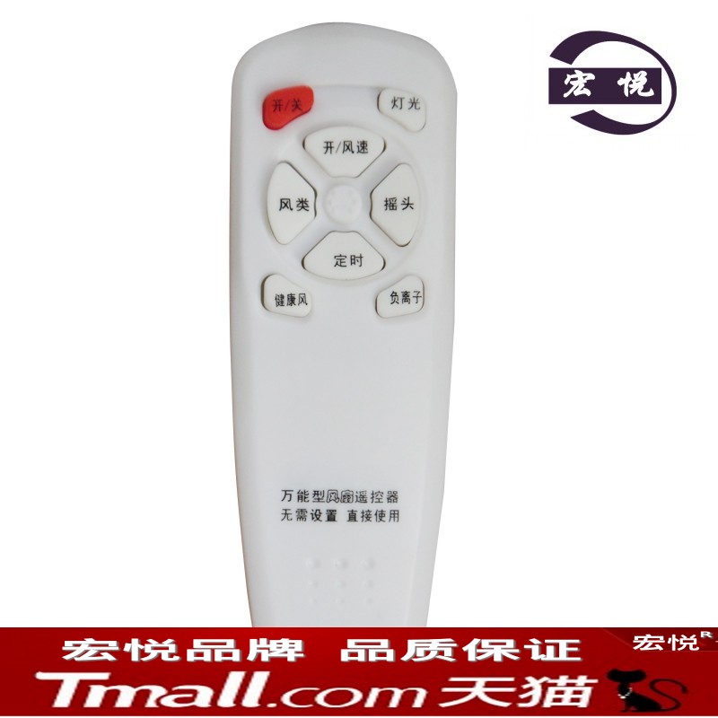 TCL Great Wall Yongsheng Rongshida Emmett Leafless Fan Remote Control