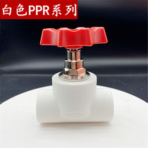 United plastic PPR gate valve White switch General Guangdong hot melt water pipe fittings thickened 2025 32 globe valve master valve