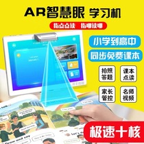 Step high up Smart Eye Learning Machine Tablet First Grade to High School YouSchool Childrens Point Read the Home Education Machine