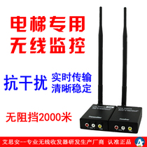 Elevator Wireless Monitoring Transceiver 5W Analog Camera Launch Receives 2 4g Bridge Video Transmitter Equipment