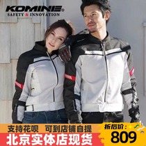  Japan KOMINE spring and summer mesh cycling clothes for men and women waist casual breathable fall-proof racing clothes JK-127