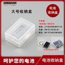 Lidust battery box for LP-E6n EL15A FZ100 EL3E lithium battery storage box protection box