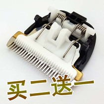 Suitable for Jiamei electric clipper A7 A8 2288 228A 228B 2238 ceramic cutter head hair clipper accessories
