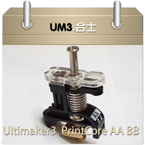 3D printer accessories ultimaker3 PrintCore suite NO UM3_9428_AS