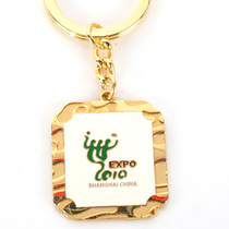 2010 Shanghai Expo Expo emblem green key to buckle official Expo memorabilia