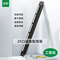 Green Union voice distribution frame 25 telephone lines rj11 information 19 inch cabinet line handling frame 2 two cores 4 four