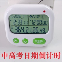Countdown reminder for high school entrance examination 1999 days target timer electronic clock alarm clock split screen display