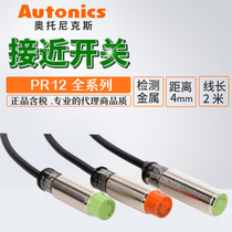 Fake One Punishment Ten Otonix Proximity Sensor Switch PR12-4DN 4DN2 4DP 4AO 2DN Promotion