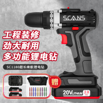 Taiwan Chaoneng 20V lithium drill SC1180 industrial grade multifunctional electric screwdriver electric drill increased battery