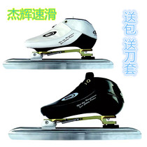 Jiehui dislocation avenue speed skating knife shoes Adult speed skating shoes outer pull spring ice sword race knife real skates