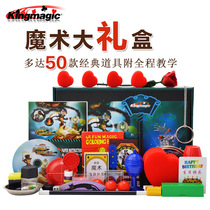 Magic props set big gift box childrens educational toys show festival June 1 Childrens Day gifts