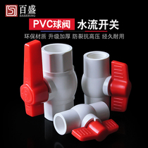 PVC ball valve valve switch screw mouth to water pipe plastic 20 25 25 40 40 50 63 75 90110