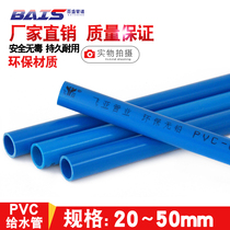 pvc pipe upper water pipe blue water pipe UPVC pipe fittings plastic 20 joints 25 heckler 32 40 50