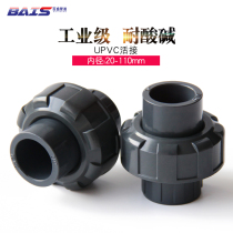 PVC Live plastic water pipe fittings quick connector UPVC Pipe Chemical Industry by order to screw through Union