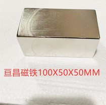 New Powerful Magnet 100X50X50 Large Magnet Square Magnets