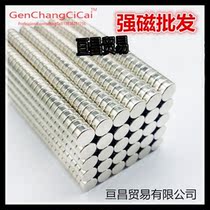 Rare Earth magnetic strong magnet 5 * 3mm neodymium iron boron magnet strong magnetic round D5X3mm