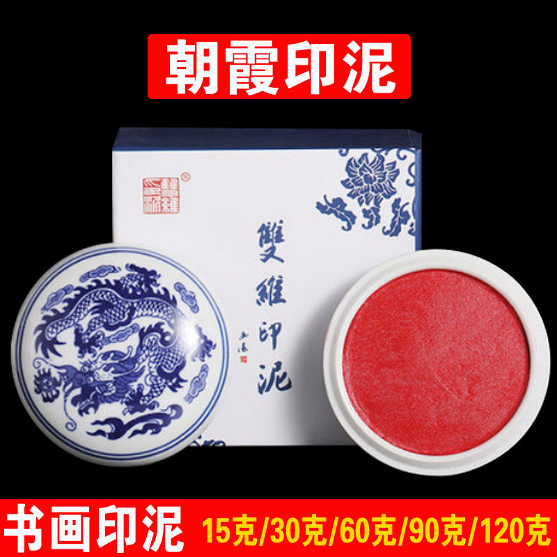 印泥八宝-印泥八宝促销价格、印泥八宝品牌- 淘宝