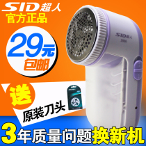 Superhuman hair polo trimmer shaving machine SR2866 Go to the ball machine clothes suction hair remover to the hair polisher rechargeable