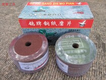  Pigeon brand steel paper grinding disc sandpaper polishing disc sandpaper grinding disc sand disc 125mm 100mm