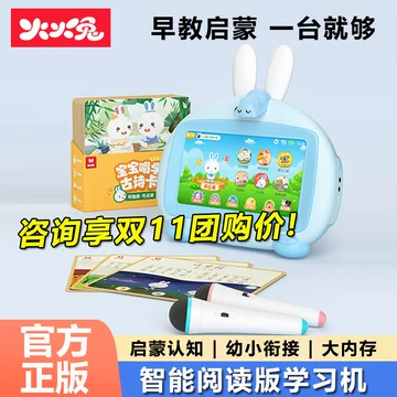 火火兔i6早教机-火火兔i6早教机促销价格、火火兔i6早教机品牌- 淘宝